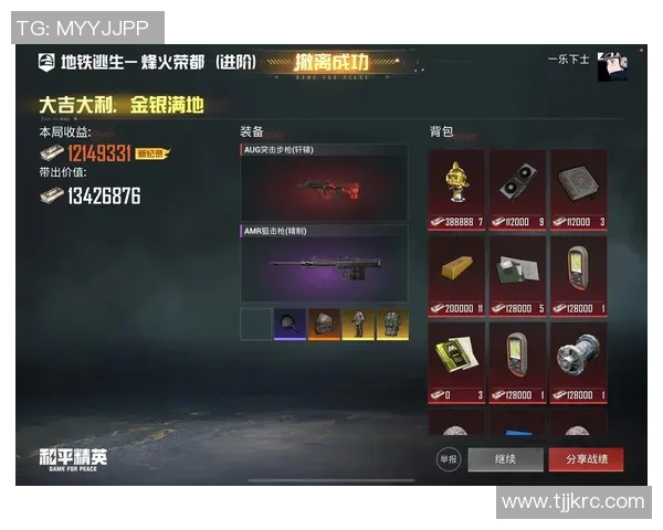 和平精英实力榜单更新FPX强势跻身第三名引发热议 和平精英实力榜单更新FPX强势跻身第三名引发热议