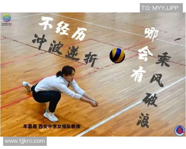 深入探讨黄军的排球成功秘诀与背后故事